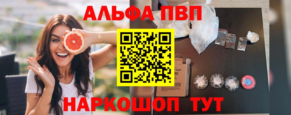 А ПВП кристаллы Долгопрудный