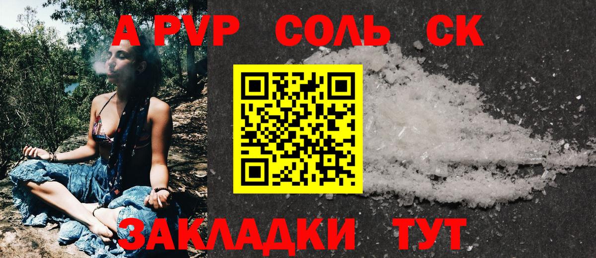 А ПВП СК КРИС  Вход с VPN  А ПВП кристаллы  Долгопрудный 