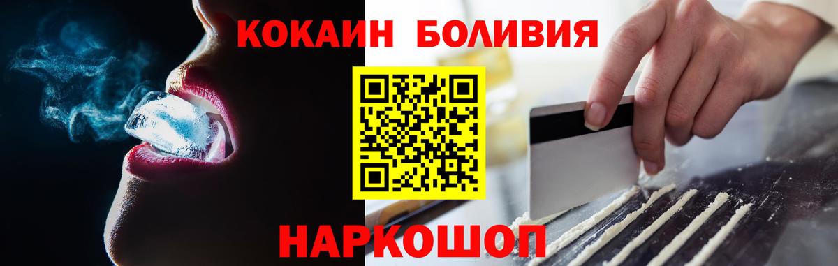 КОКАИН  Кокаин Перу  Долгопрудный  Вход с VPN  КОКАИН Колумбийский 