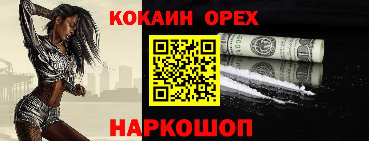Cocaine FishScale Долгопрудный