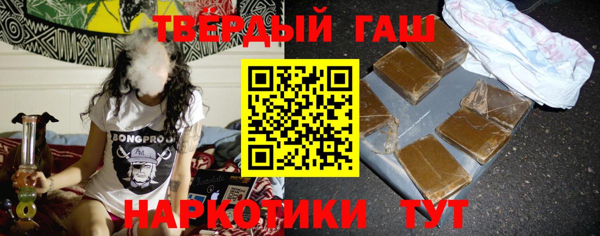 Долгопрудный  ГАШ Ice-O-Lator  Гашиш Изолятор  Вход с VPN 