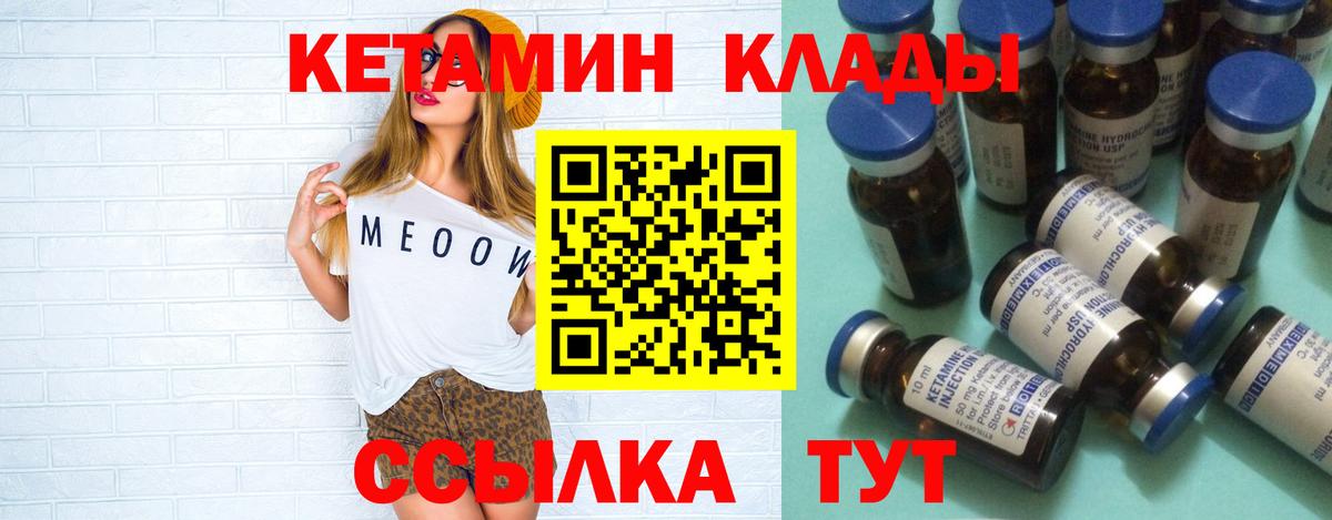 КЕТАМИН ketamine  Кетамин ketamine  Вход с VPN  Долгопрудный 