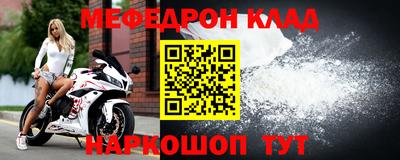 мефедрон VHQ Кулебаки
