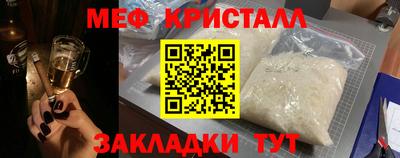 мефедрон VHQ Кулебаки