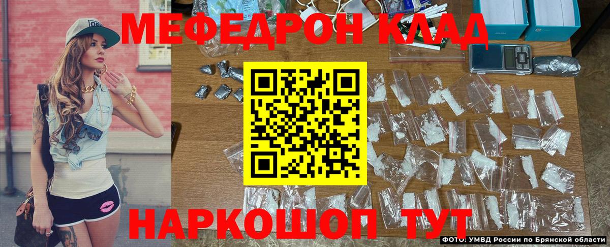 МЯУ-МЯУ  Вход с VPN  Долгопрудный  МЯУ-МЯУ мяу мяу  МЯУ-МЯУ  МЕФ VHQ 