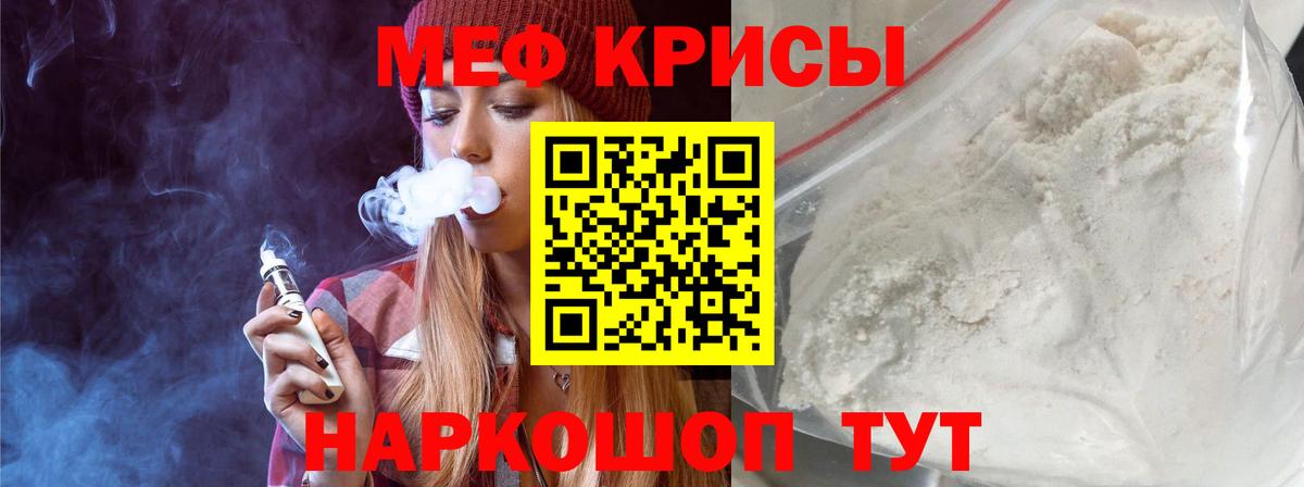 Меф  Долгопрудный