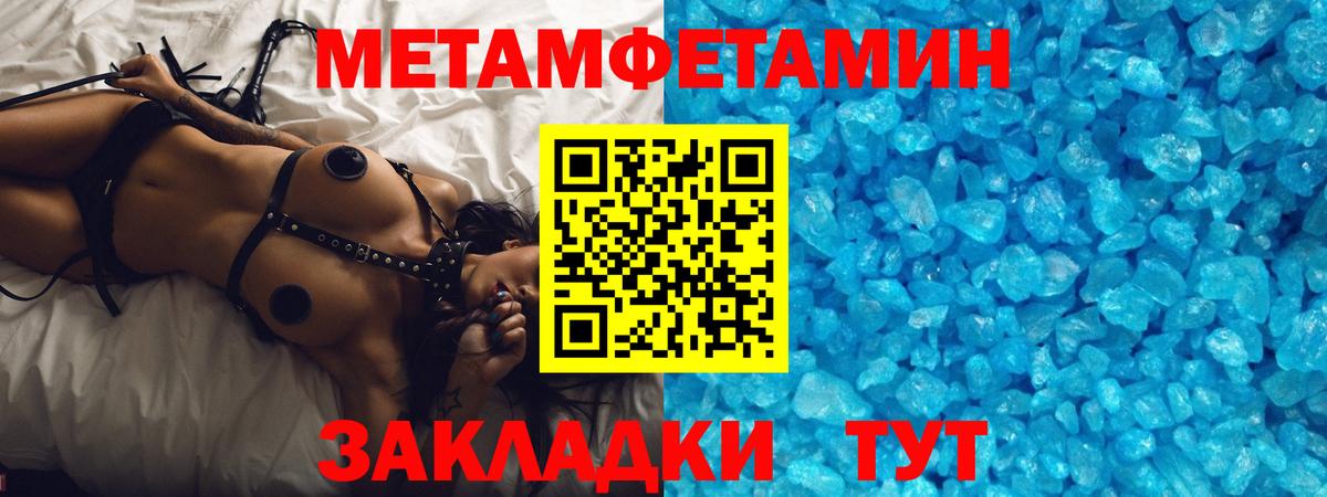 Метамфетамин витя  Вход с VPN  Долгопрудный 