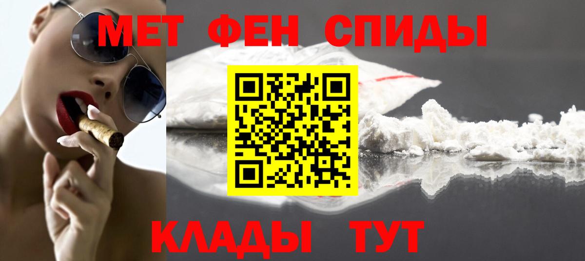 Первитин кристалл Долгопрудный