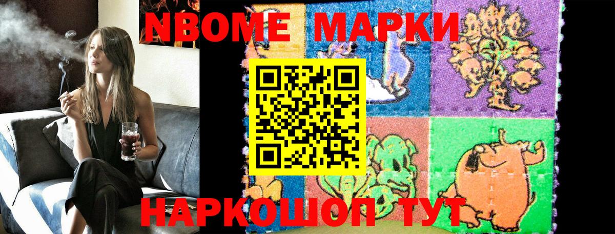 Долгопрудный  Марки 25I-NBOMe 1,8мг  Вход с VPN  Марки N-bome  Марки 25I-NBOMe 1,8мг 